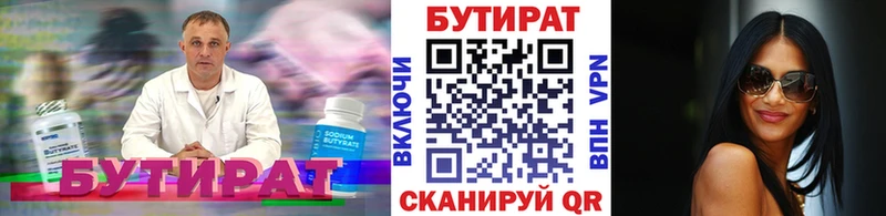 БУТИРАТ бутандиол  цены наркотик  Собинка 