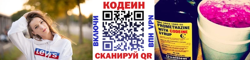 где купить   Собинка  Кодеин Purple Drank 
